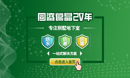 同济微晶点击进入首页 同济微晶点击进入首页