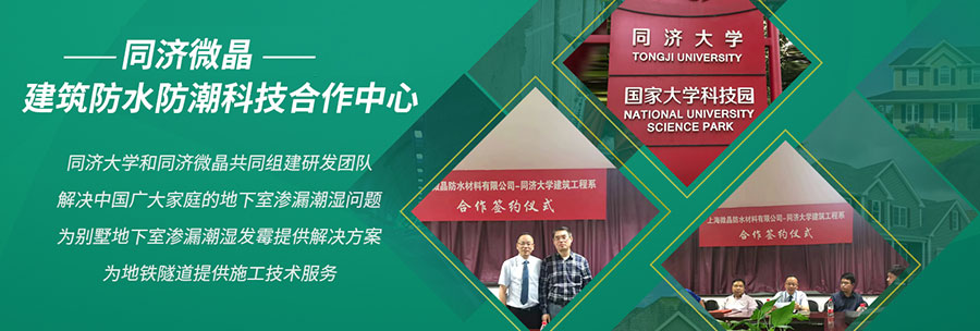 同济微晶|同济大学技术 同济微晶|同济大学技术
