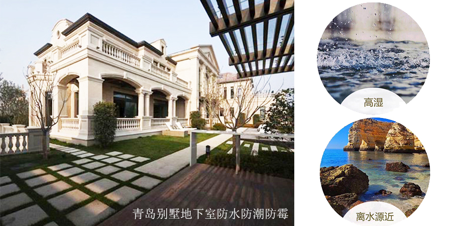 同济微晶|健康别墅地下室