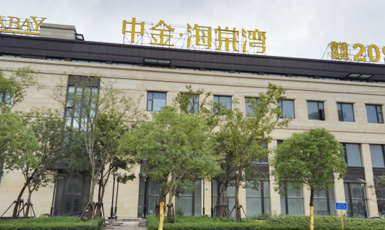 周东南路599弄 中金海棠湾60号、105号、166号 周东南路599弄 中金海棠湾60号、105号、166号