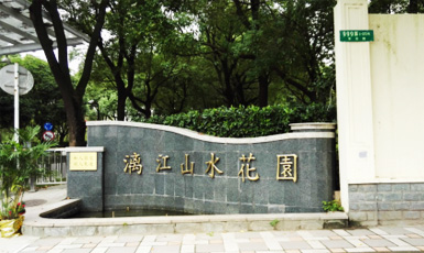 华泾路999弄漓江山水花园280号 华泾路999弄漓江山水花园280号