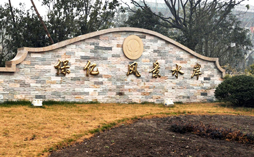 崇明区陈家镇揽海路169弄保亿风景水岸76号102 崇明区陈家镇揽海路169弄保亿风景水岸76号102