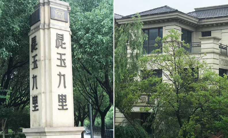 江苏昆玉九里项目|同济微晶进场施工