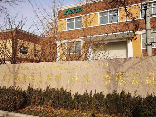 北京亦庄开发区永昌南路2号 北京亦庄开发区永昌南路2号