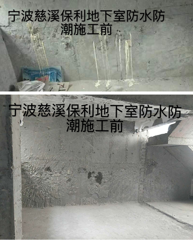 别墅地下室防水防潮防霉 别墅地下室防水防潮防霉