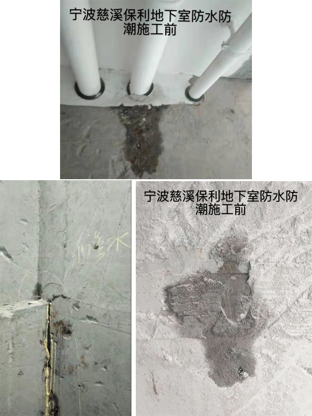 别墅地下室防水防潮防霉 别墅地下室防水防潮防霉