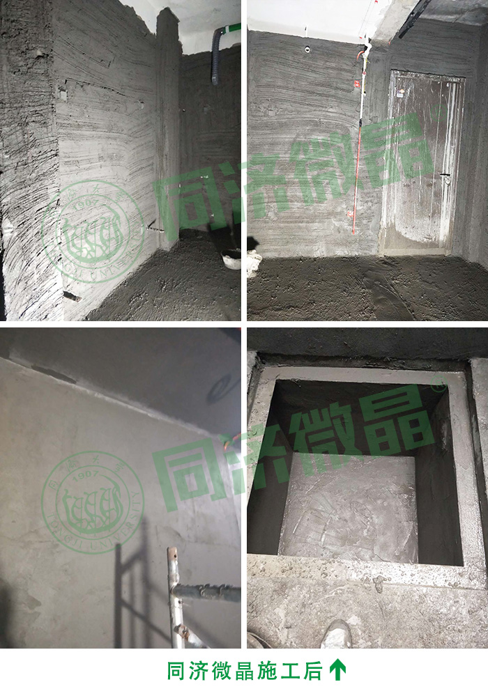 同济微晶|健康别墅地下室 同济微晶|健康别墅地下室