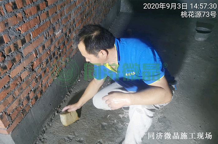 同济微晶防水防潮防霉