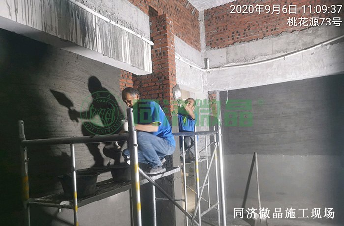 同济微晶防水防潮防霉