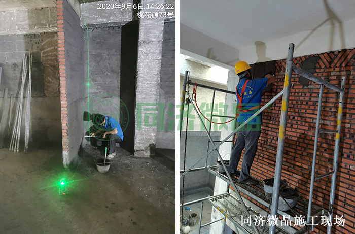 同济微晶防水防潮防霉