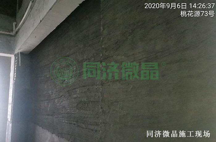同济微晶防水防潮防霉