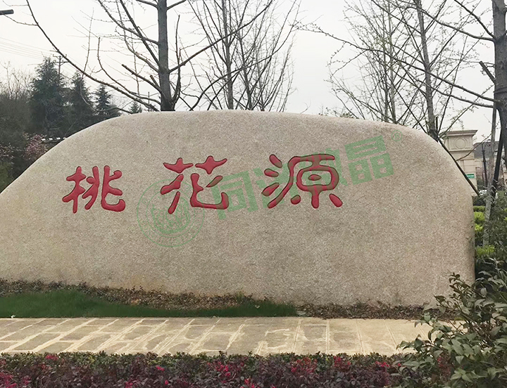 别墅地下室防水防潮防霉 别墅地下室防水防潮防霉