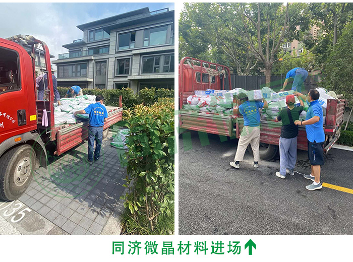 同济微晶|健康别墅地下室 同济微晶|健康别墅地下室