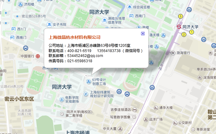 联系同济微晶